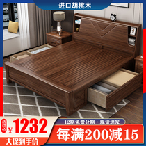 Chinese solid wood bed modern simple walnut 1 5 meters 1 8 light luxury master bedroom simple atmospheric small double bed