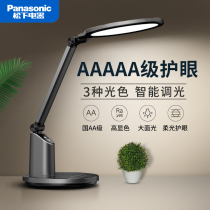 Panasonic TOUR EYE LED TABLE LAMP СТРАНА AA GRADE CHILDREN AA GRADE CHILDREN