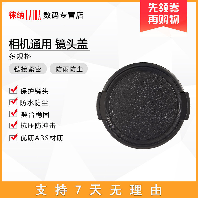 Lens cap 27 30 34 37 40 5 43 46 49 52 55 58 62 67 72 77 95 105