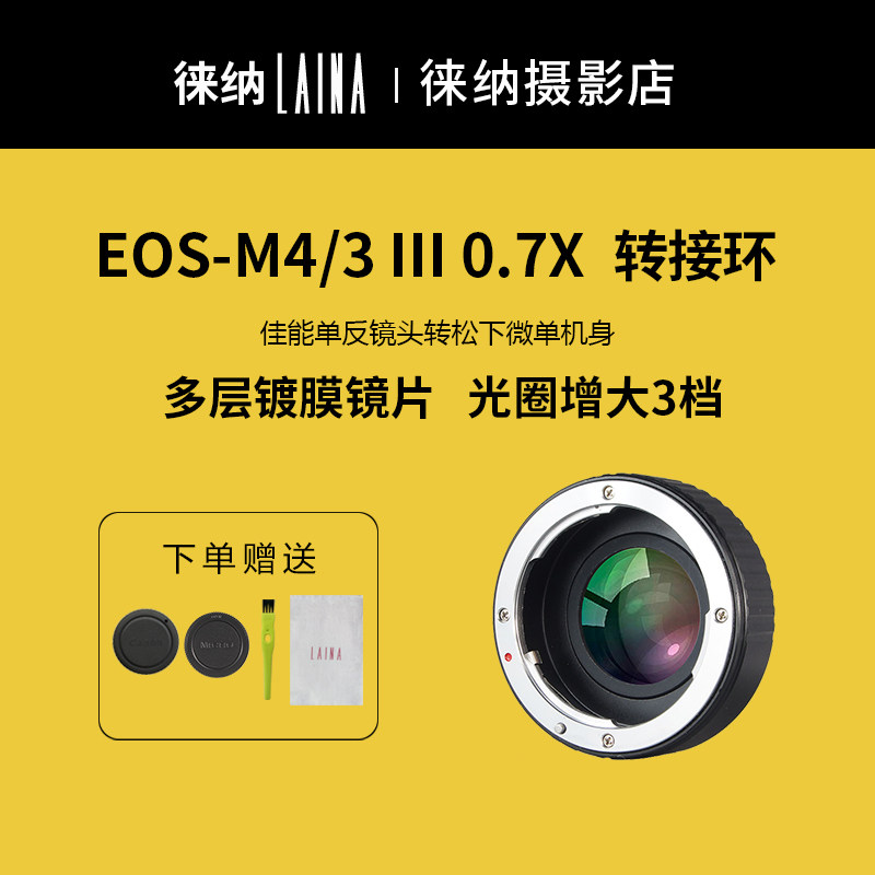 LEICA Zoom Reduction Ring CANON EF EOS Lens to Olympus M43 M4 3 Magnifying adapter ring