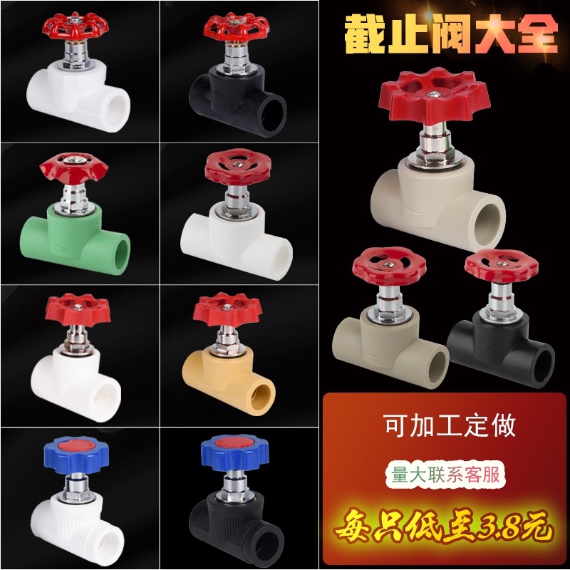 ppr globe valve water pipe switch 4 minutes 20 25 32 lifting PE valve thick copper core water stop valve fittings