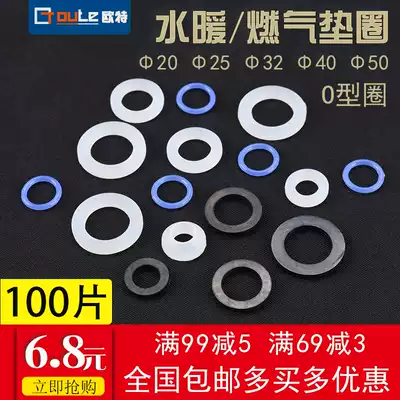 Sealing ring 4 minutes 6 minutes 1 inch corrugated hose inlet pipe gasket flat gasket silicone gasket O-ring rubber ring gasket