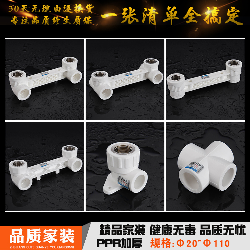 PPR water pipe fittings ppr double joint internal wire elbows 4 points 20 6 points 25 Lieven body PPR double joint tee with seat elbow