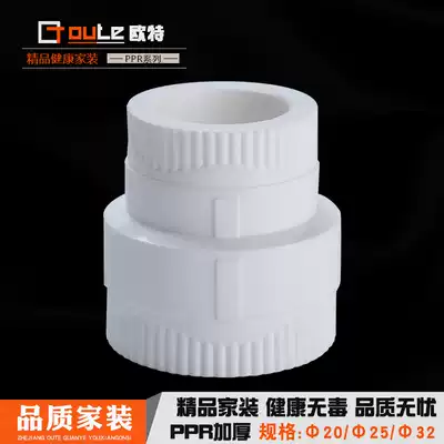 PPR different warp direct reducer size head 25 to 20 1 inch to 4 points pp6 points straight-through PPR water pipe fittings accessories