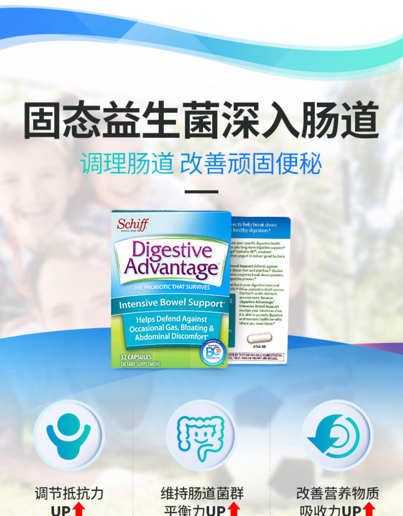 美国进口，高活性冻干技术，调理肠胃：32粒x2盒 Schiff旭福 Digestive Advantage 益生菌胶囊 拍2件49元直邮到手 买手党-买手聚集的地方