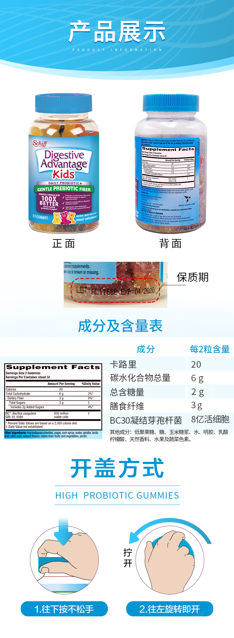 临期清仓 美国Schiff旗下 DA 儿童/成人活性益生菌软糖 65粒 促消化缓解便秘 图8