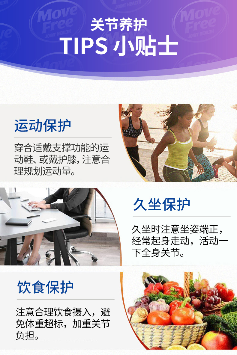 美国进口 Schiff MoveFree Ultra骨胶原维骨力 白瓶 超浓缩 75粒*2瓶 图10