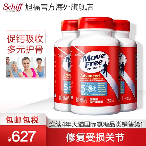 Импортный ход бесплатный амино сахар витамин аммиак chiroshi MSM+VD3 Blue Bottle*3