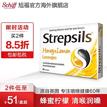 Strepsils使立消英国进口润喉糖36粒[31元优惠券]-寻折猪