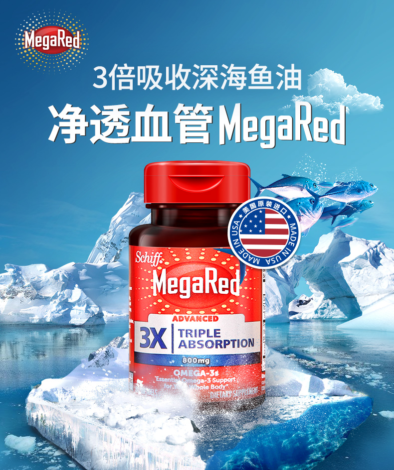 Schiff MegaRed 富含Omega-3 微滴技术 三倍高吸收率 超浓缩鱼油软胶囊 800mg*80粒*2件 双重优惠后￥55包邮包税（拍2件）赠DA益生菌一盒