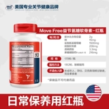 Красота I Chiff Move Free Sugar Vitamin 炱? 70 зерна*2 Мягкие позаботывание Yu срочно