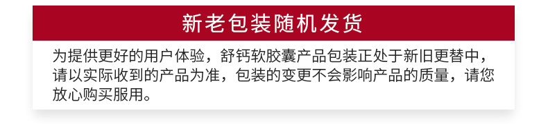 美国原产 Schiff 液体钙软胶囊 120粒 比钙片更易吸收 图2