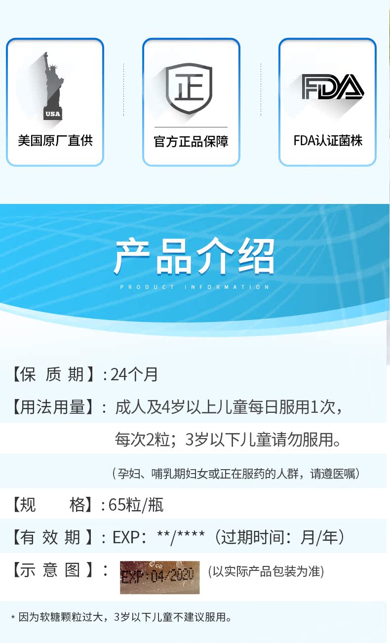 临期清仓 美国Schiff旗下 DA 儿童/成人活性益生菌软糖 65粒 促消化缓解便秘 图4