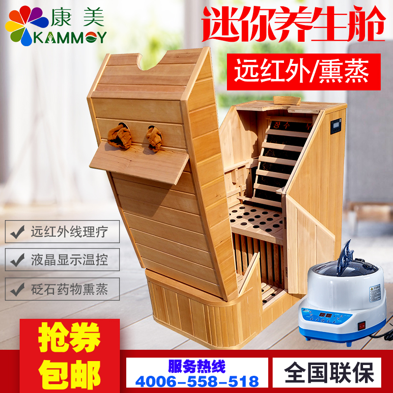 Far infrared sweat steam box family with sweat steam room single sauna wooden box bath box fumigation whole body sweat box steam engine