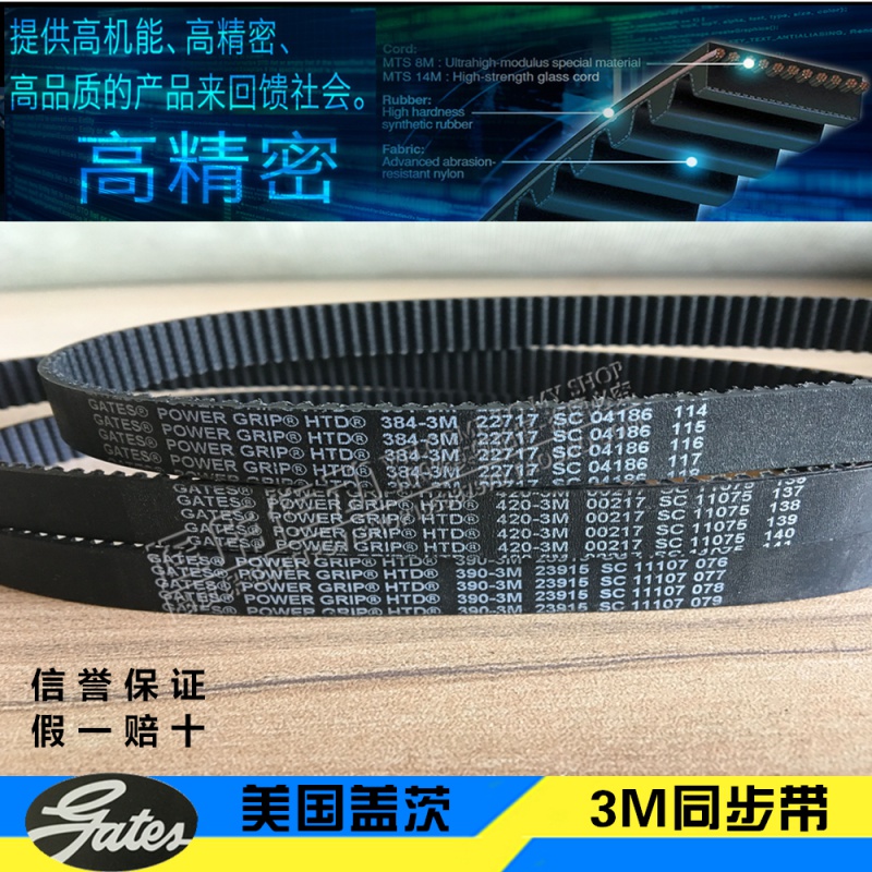 American Gates Gates belt synchronous belt 3M306 3M309 3M312 3M315 3M318 3M324