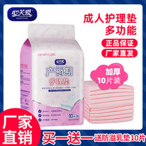 Puerperal nursing pad Maternal disposable sheets 10 months 60 x90 maternal urine isolation postpartum pad