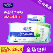 Heart care adult care wipes 200 300 Contain Aloe vera extract gentle care for the skin 40 pumps