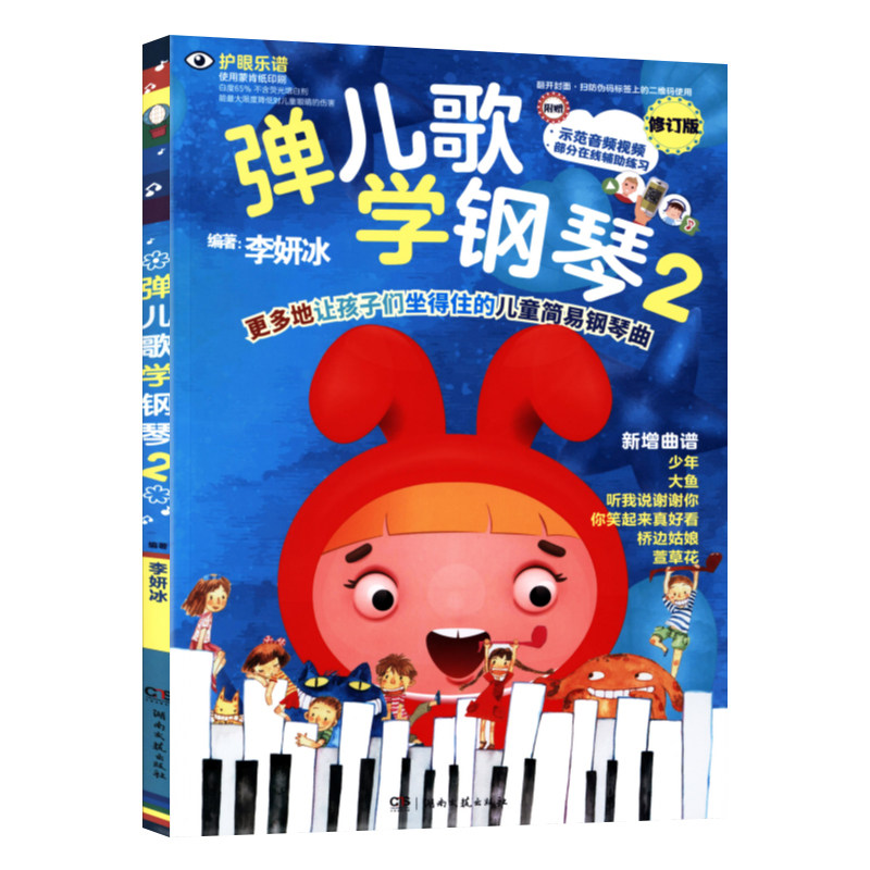 为什么当当歌儿歌视频如此受欢迎？🎵孩子成长的秘密武器-生活-淘宝百科网