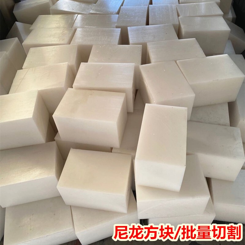 White Nylon Board, High-Strength Pa66 Board, Nylon Rod, Blue Mc901, Green-Black Round Rod, Long Strip, 1010 Board Processing White Nylon Board, High-Strength Pa66 Board, Nylon Rod, Blue Mc901, Green-Black Round Rod, Long Strip, 1010 Board Processing
