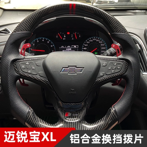 Посвящен детектору Chevrolet Mai Ruibao XL Модифицированное рулевое колесо.
