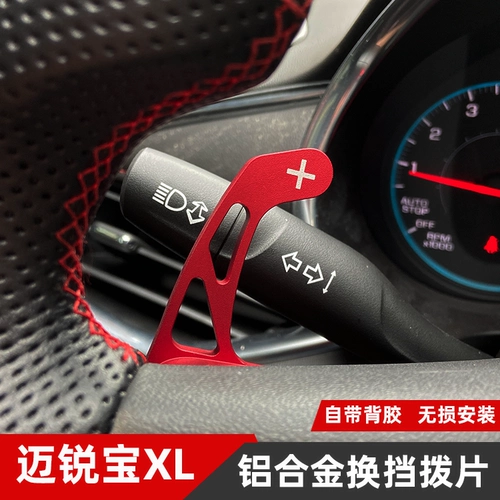 Посвящен детектору Chevrolet Mai Ruibao XL Модифицированное рулевое колесо.