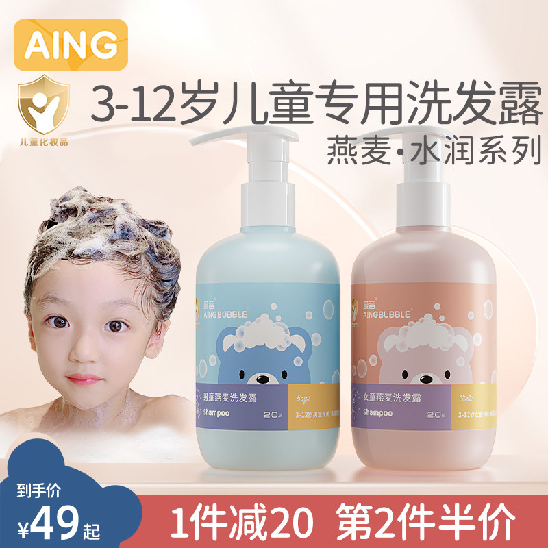 Love Tone Children Shampoo Male Girl Special 3-6-12-year-old CUHK Tong Johan Silicone Oil amino acid Amino Acid Shampoo