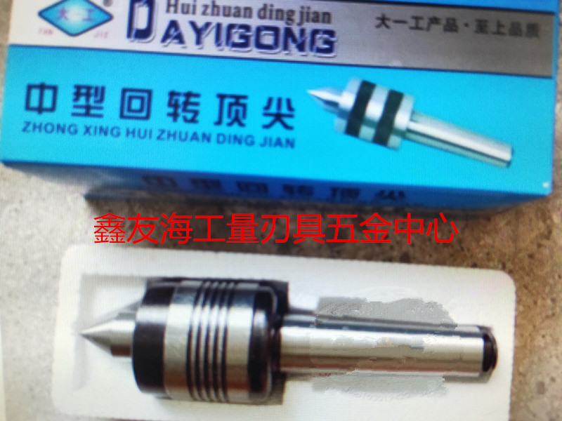 Dagong rotary top light medium heavy alloy thimble No. 1, No. 2, No. 3, No. 4, No. 5