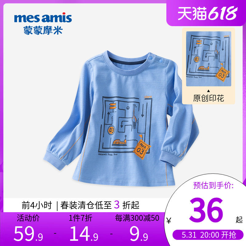 (Mall's same section) Murmi boy with smite Mormi boy hit undershirt, children's T-shirt wave spring blouse boy T-shirt