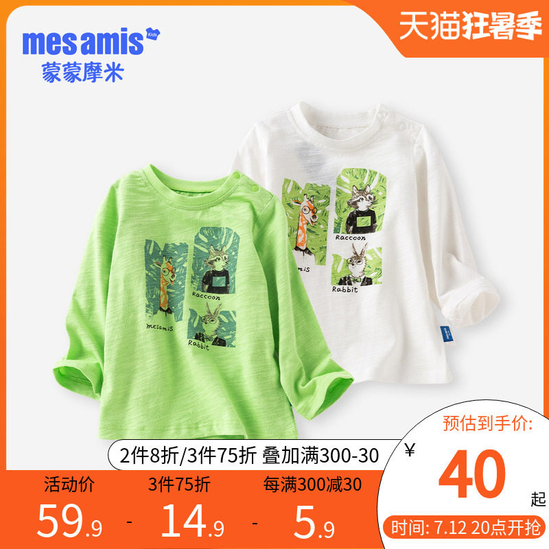 (Mall same paragraph) Grey Molmi Children Beating Undershirt Long Sleeve Baby Spring New Boy Blouses Foreign Pie