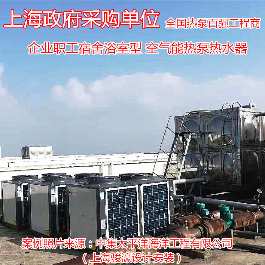 Zhongguang OUTES Company Enterprise Staff Bathroom Air Energy Heat Pump Central Water Heater