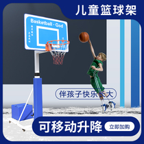 Children Basket Ball Rack Outdoor Throw Basket Home Basket Indoor outdoor Standard Lift Mobile Teenagers Basketball box