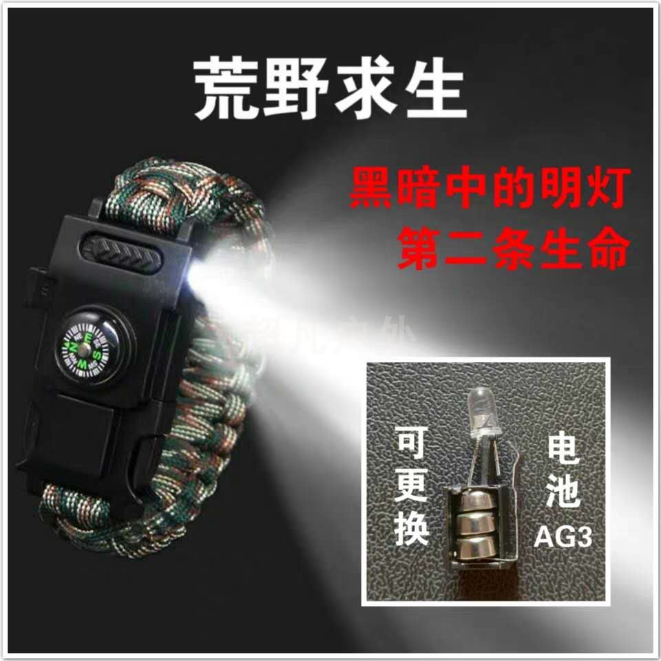 Multifunctional parachute rope bracelet knife anti-wolf LED light emergency self-defense bracelet adventure mountaineering life-saving compass equipment