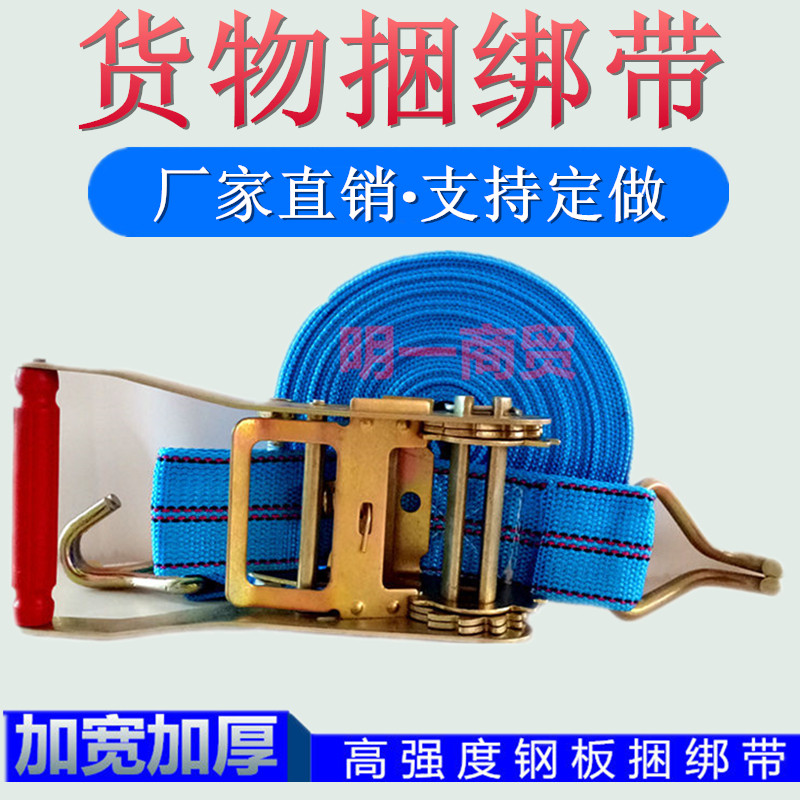 Cargo strap tensioner tight fixed tightening rope bandage car tightener truck strap trailer rope