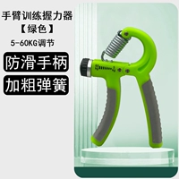 Зеленая мешающая обработчики [5-60 кг прочности регулируются]