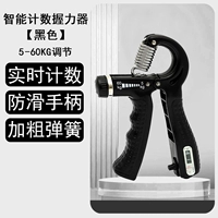 Черный склонной к счету регулируемой силы сцепления [5-60 кг прочности регулируется]