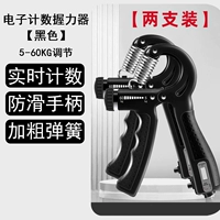 Черный электронный подсчет- два ветви】 упражнения обеими руками одновременно