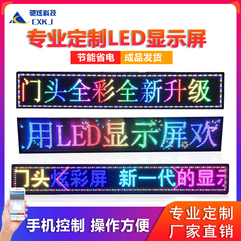 LED display advertising screen P10 door head full color screen scrolling word screen led full color display