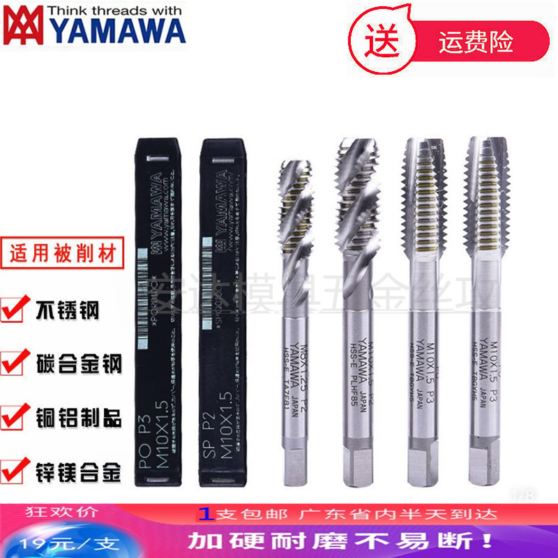 Imported YAMAWA left tooth screw tap 2-56 6 8-32 10-24-23 1 4-20 anti-tooth screw tap