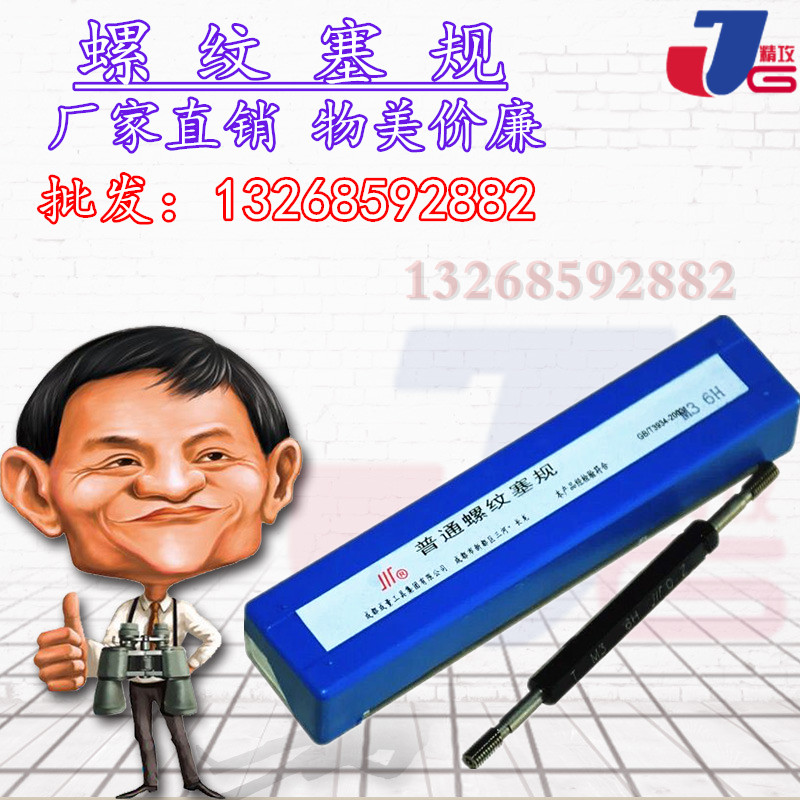 JIEYUAN metric thread plug gauge 6H M12345678910 thread pass-stop gauge measuring internal thread gauge