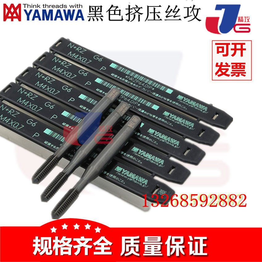 Import YAMAWA Black Squeeze Screw Tapping M1M2M2 M1M2M2 5M3M3 5M4M5M6M8 5M4M5M6M8 M20 Squeeze Toothless Screw Attack