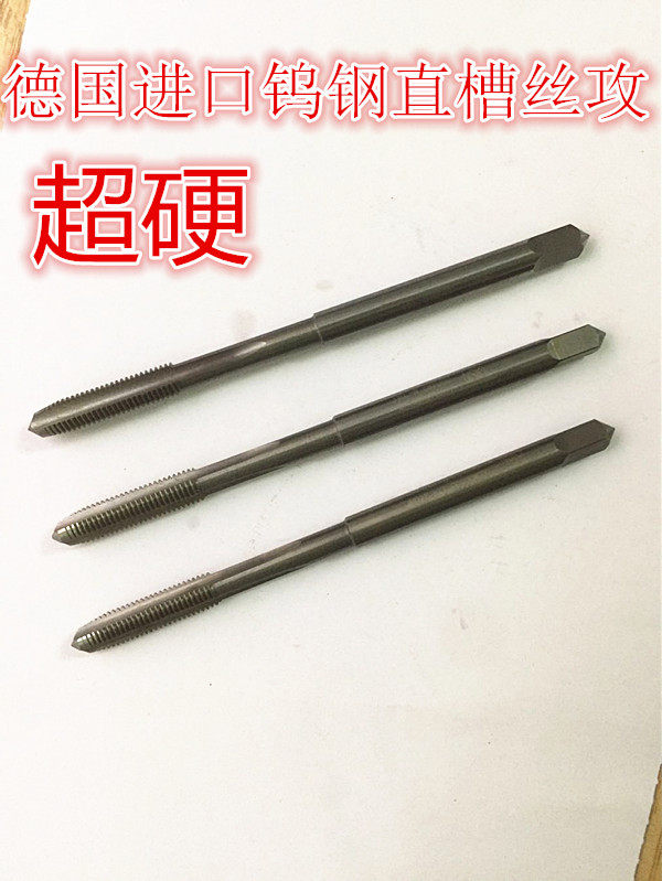 Germany imported the whole carbide coating tungsten steel machine with wire tap ultra hard wire tap direct slot tap 1 4 - 28