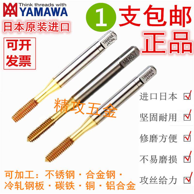 Imported Japan YAMAWA PLATED TITANIUM EXTRUSION SCREW TAPPING M1M2M3M4M5M6M8M10M12-M20 MACHINE WITH SCREW TAP