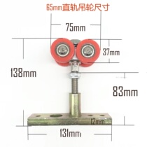 65 Weighted Straight wheel four-wheel moving partition screen crane crane rail pulley sliding door hanging rail accessories