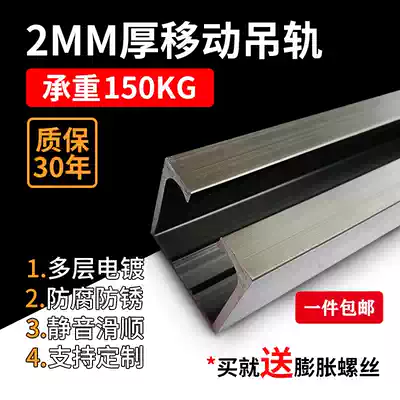 2mm balcony solid wood glass door folding door sliding door slide rail crane aluminum alloy guide rail slide sliding door track