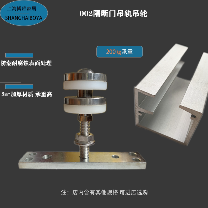 Folding Door Universal Suspension Wheel Hotel Partition Screen Sliding Door Slide Rail Pulley Straight turn track Orbital Accessories