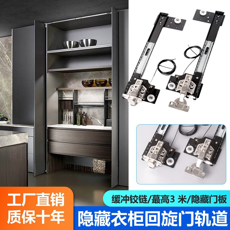 Swing Door Hardware Hidden Wardrobe Butterfly Door Track Folding Cabinet Pocket Door Telescopic Slide Rail Complete Set of Accessories Swing Door Hardware Hidden Wardrobe Butterfly Door Track Folding Cabinet Pocket Door Telescopic Slide Rail Complete Set of Accessories