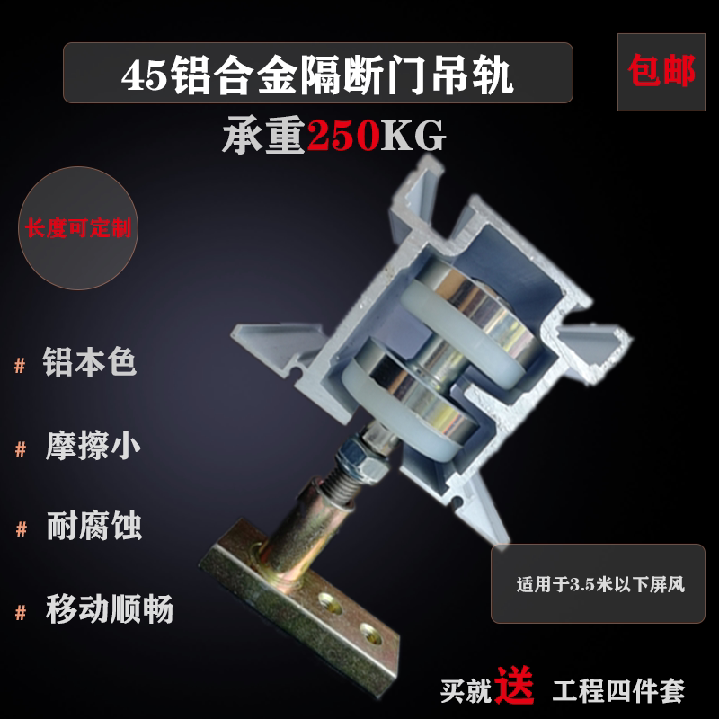 45 Commercial screen partition active Vientiane rail Heavy hanging wheel Conference room Ramen plus heavy large hanging wheel partition