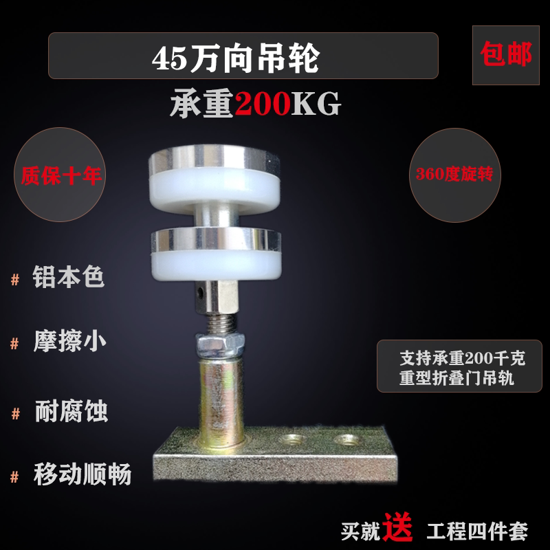 45 aggravating universal wheel mobile partition screen suspension wheel suspension wheel pulley folding folding screen moving door fitting