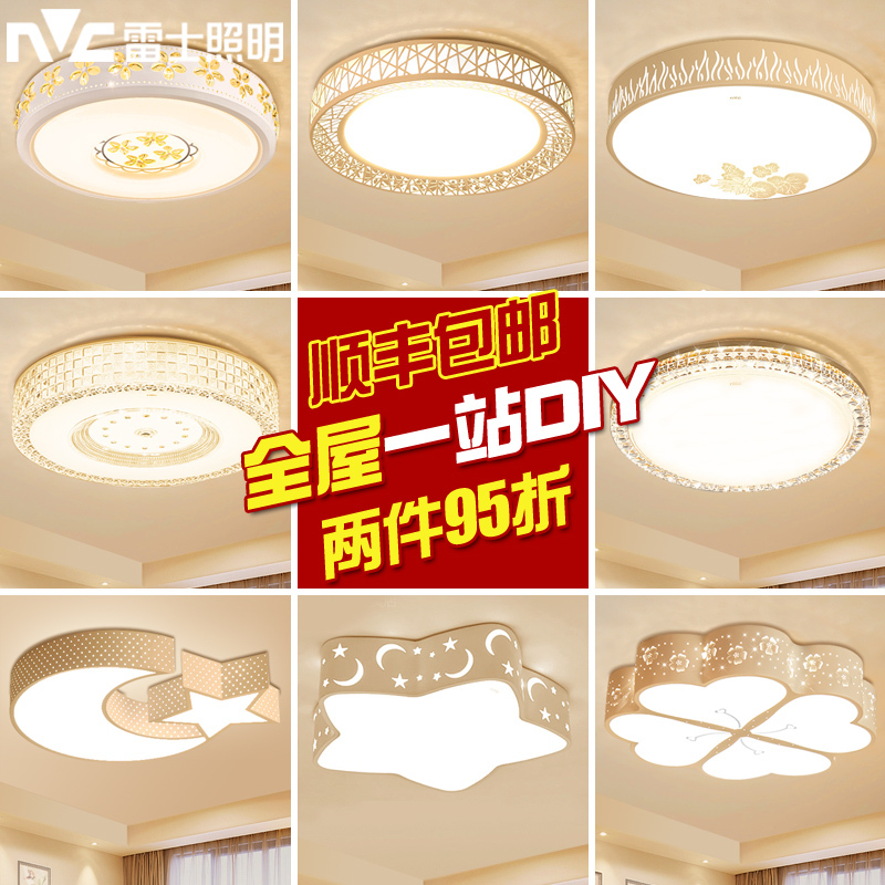 Nvc Lighting Led Study Room Bedroom Lamp Household Round Ceiling Lamp Bedroom Lamp Simple and Elegant Children's Room Lighting Fixtures