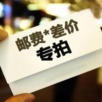 The postal fee is required to make up a few yuan.